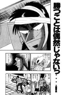 勝つことは偶然ではない.jpg